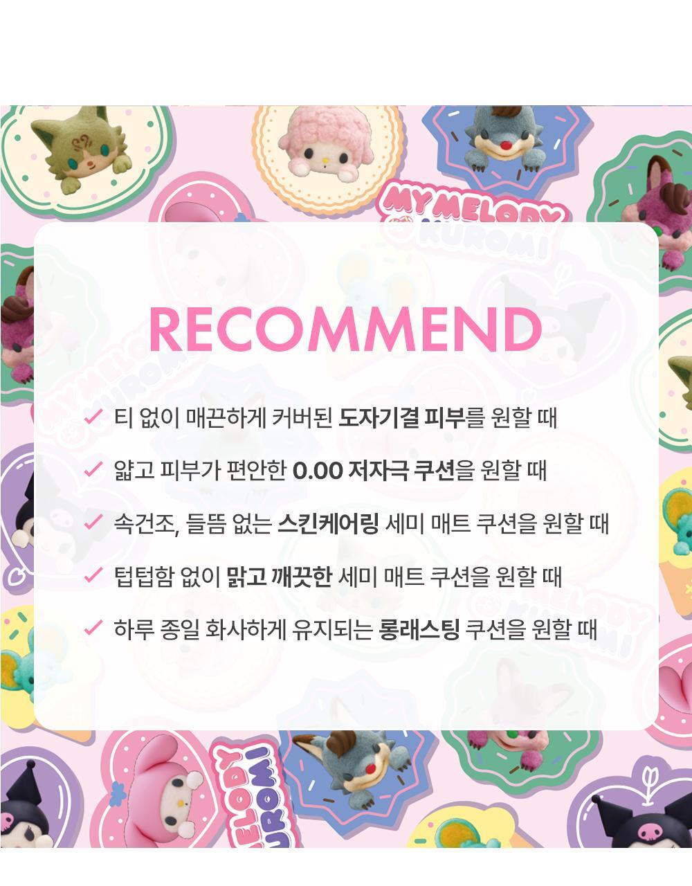 AMUSE Ceramic Skin Perfector Cushion (+Refill) (My Melody & Kuromi Special Edition)