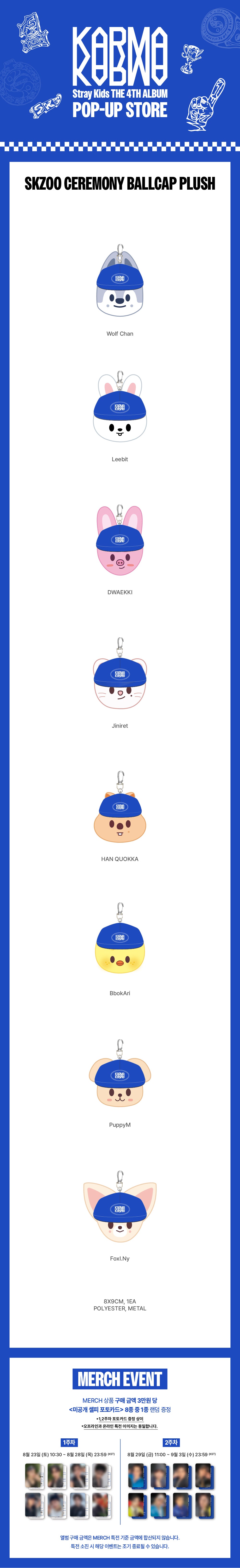 Stray Kids - KARMA POP-UP SKZOO Ceremony Ball Cap Plush