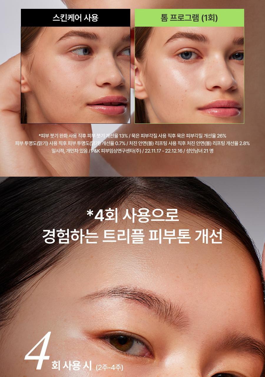 THOME - Program Gua Sha Special Set (Glow Program)