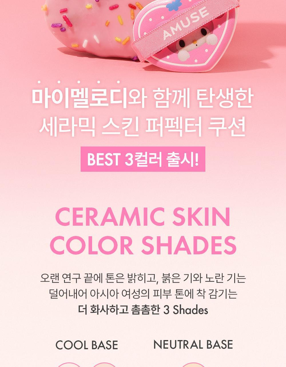 AMUSE Ceramic Skin Perfector Cushion (+Refill) (My Melody & Kuromi Special Edition)