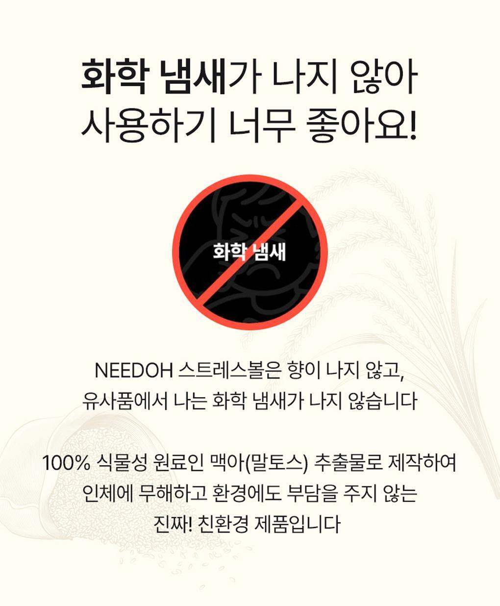 Needoh - Ice Cube Baby Stress Ball