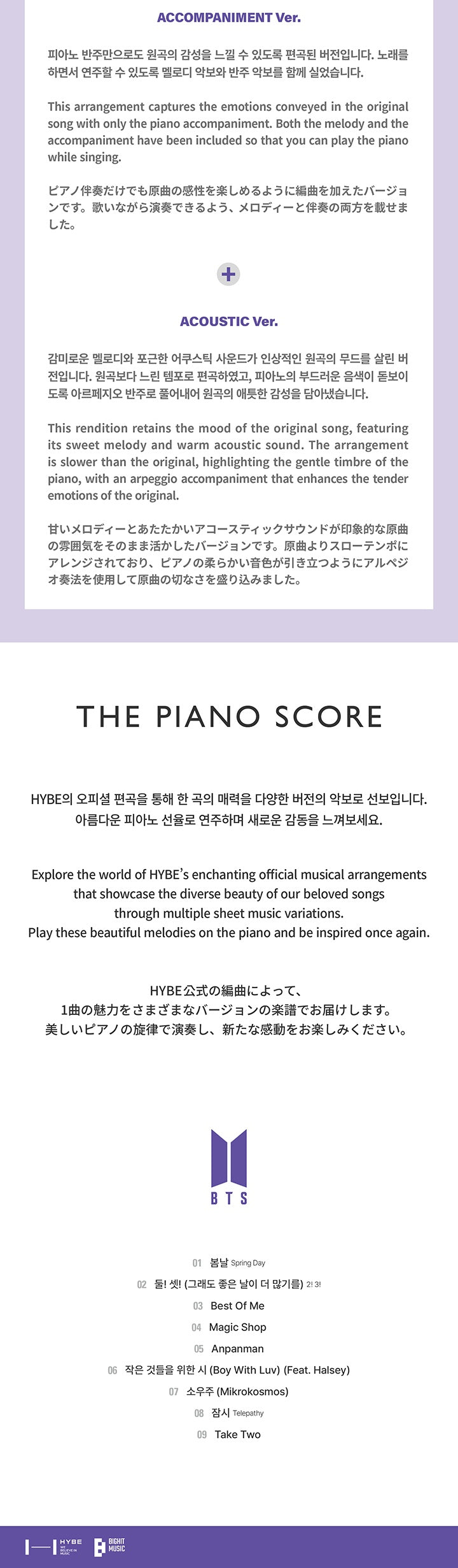 BTS - The Piano Score: Take Two