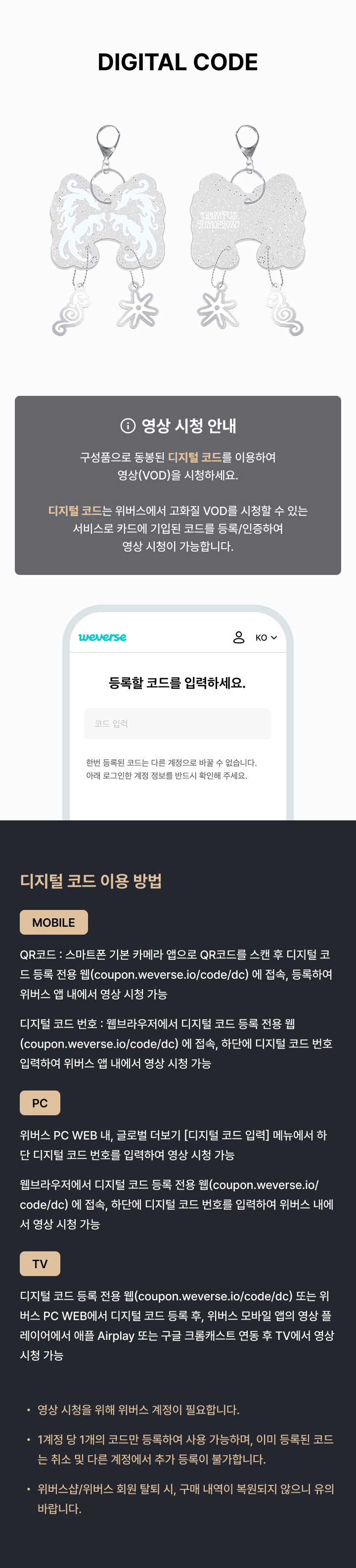 TOMORROW X TOGETHER 2026 Season's Greetings