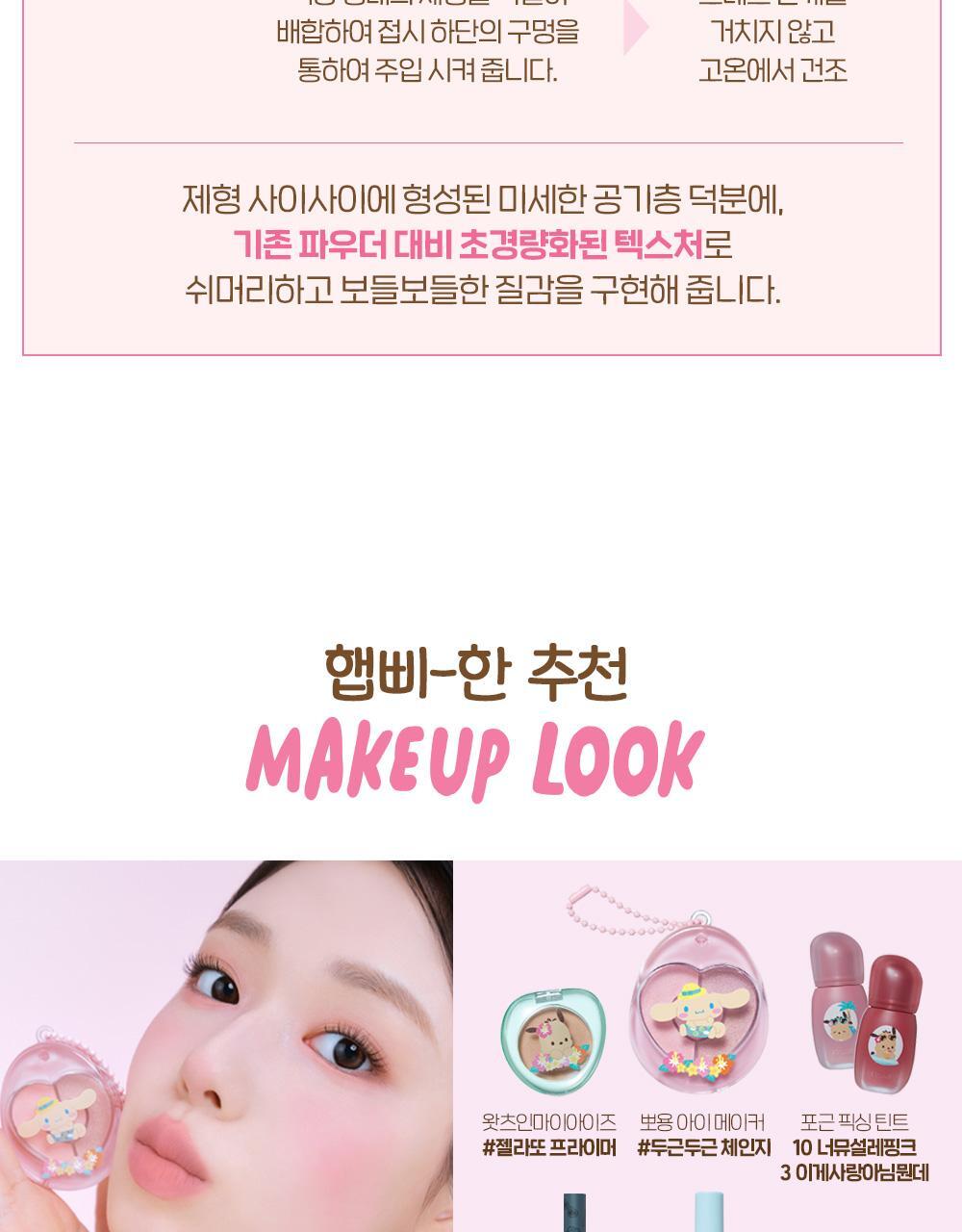 Tanned Cinnamoroll x ETUDE - NEW Ppong Eye Maker (3 Colors)