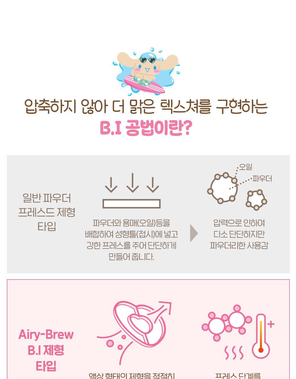 Tanned Cinnamoroll x ETUDE - NEW Ppong Eye Maker (3 Colors)