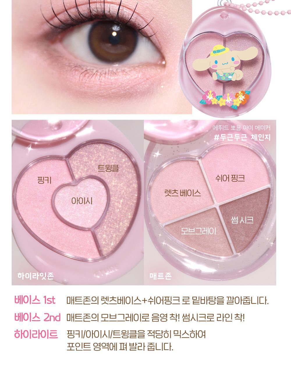 Tanned Cinnamoroll x ETUDE - NEW Ppong Eye Maker (3 Colors)