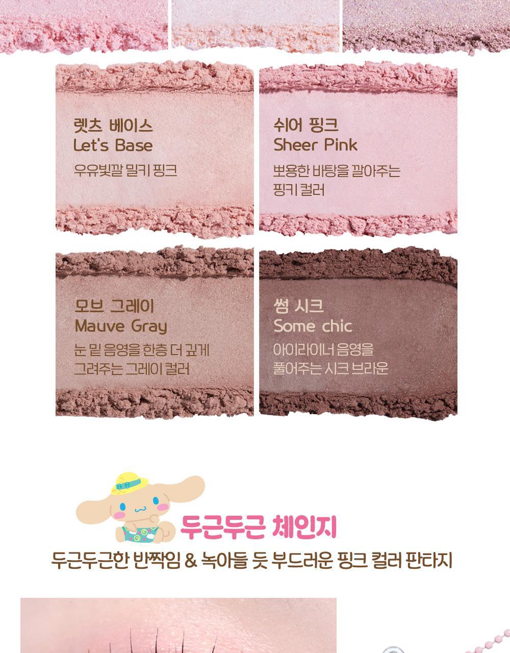 Tanned Cinnamoroll x ETUDE - NEW Ppong Eye Maker (3 Colors)