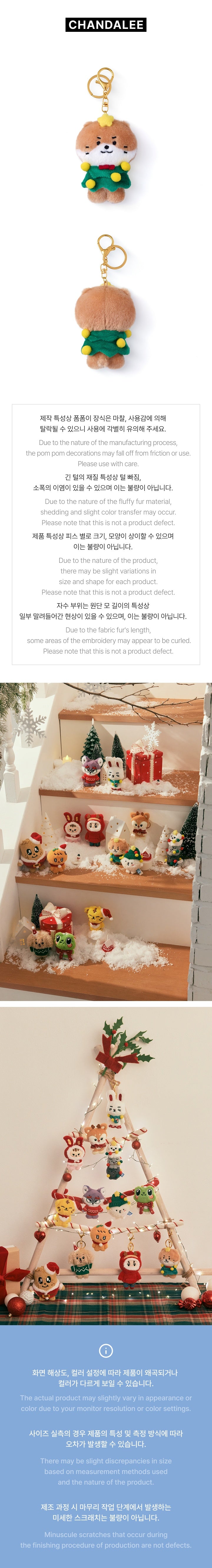 SEVENTEEN - MINITEEN Plush Keyring