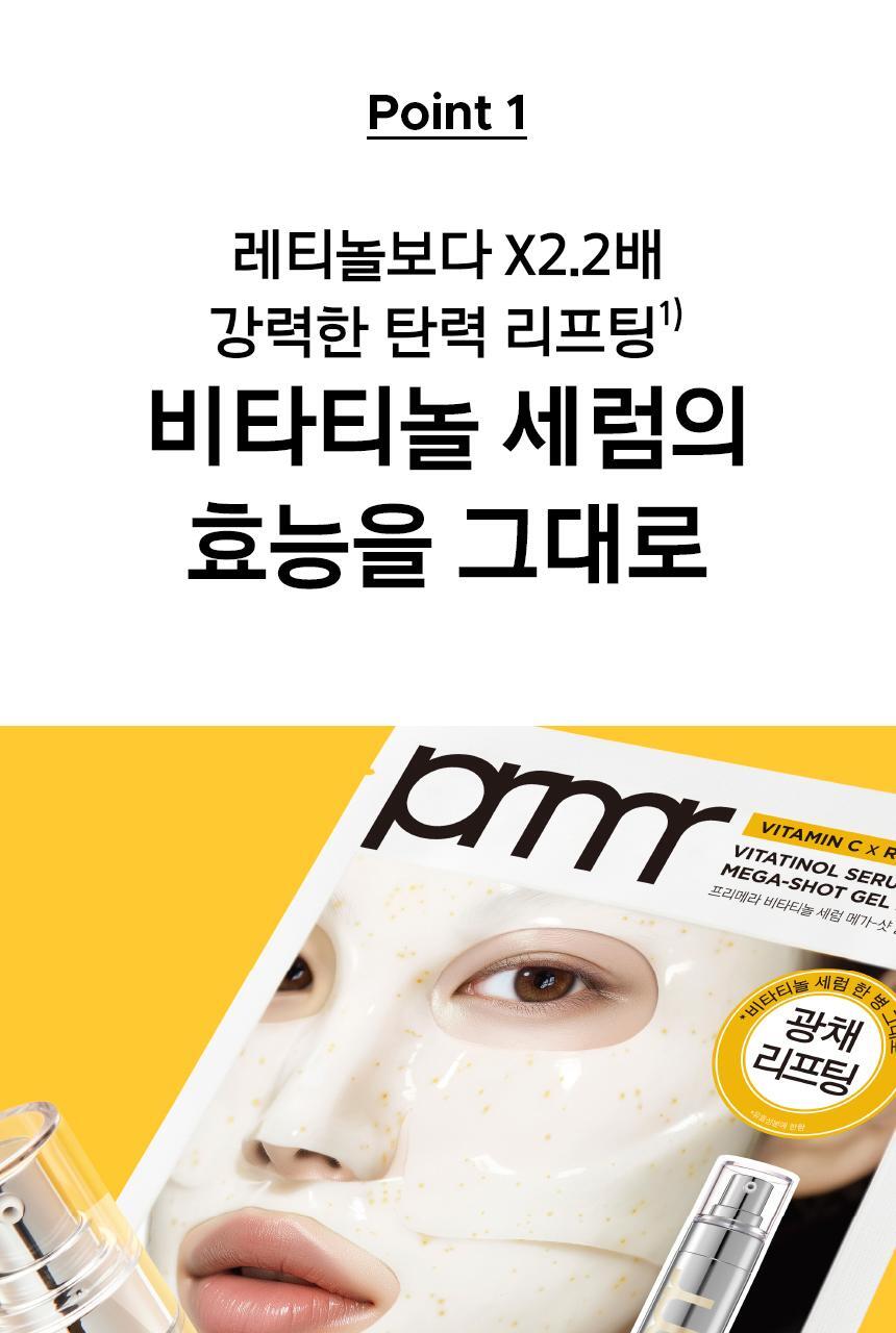 prmr - Vitatinol Serum Mega-Shot Gel Mask (4+1 Sheets)