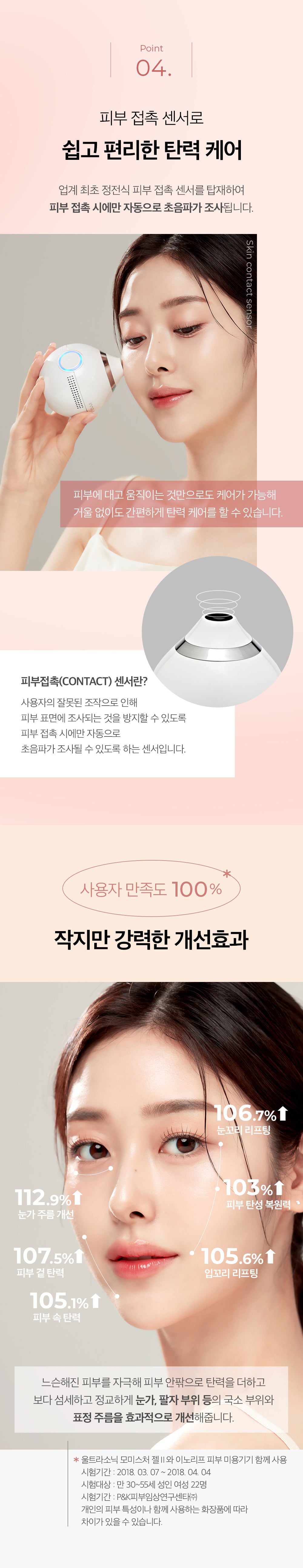 HOMETHERA Innolif Infinite-Shot HIFU Lifting Device