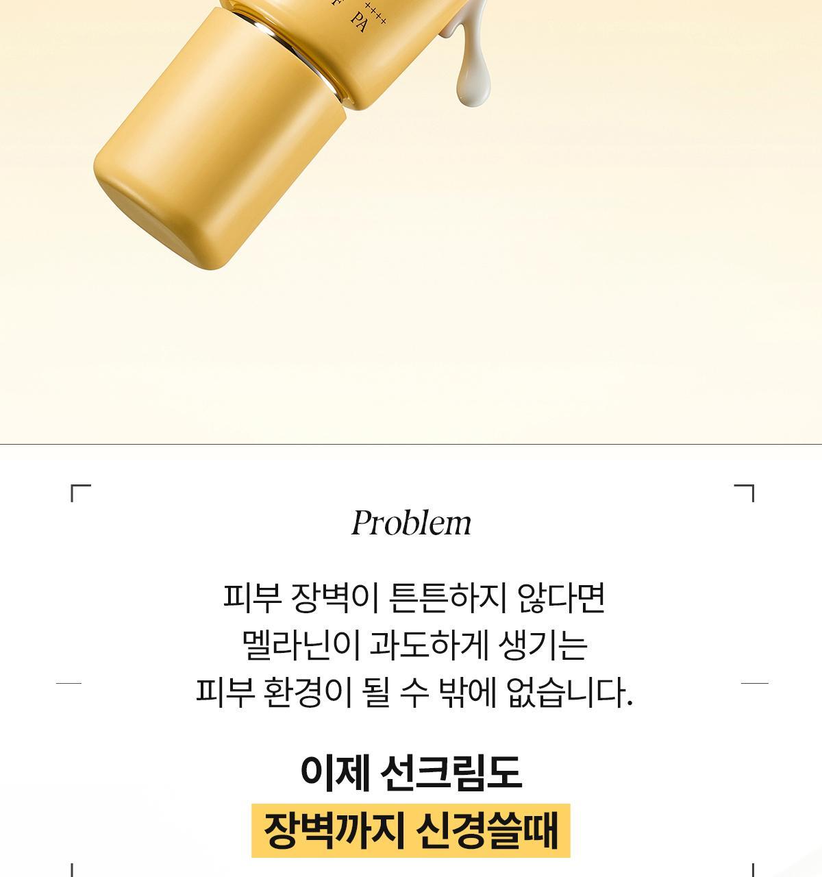 athe x Pompompurin - Vegan Relief Sun Essence EX 50ml + 35ml + Squishy