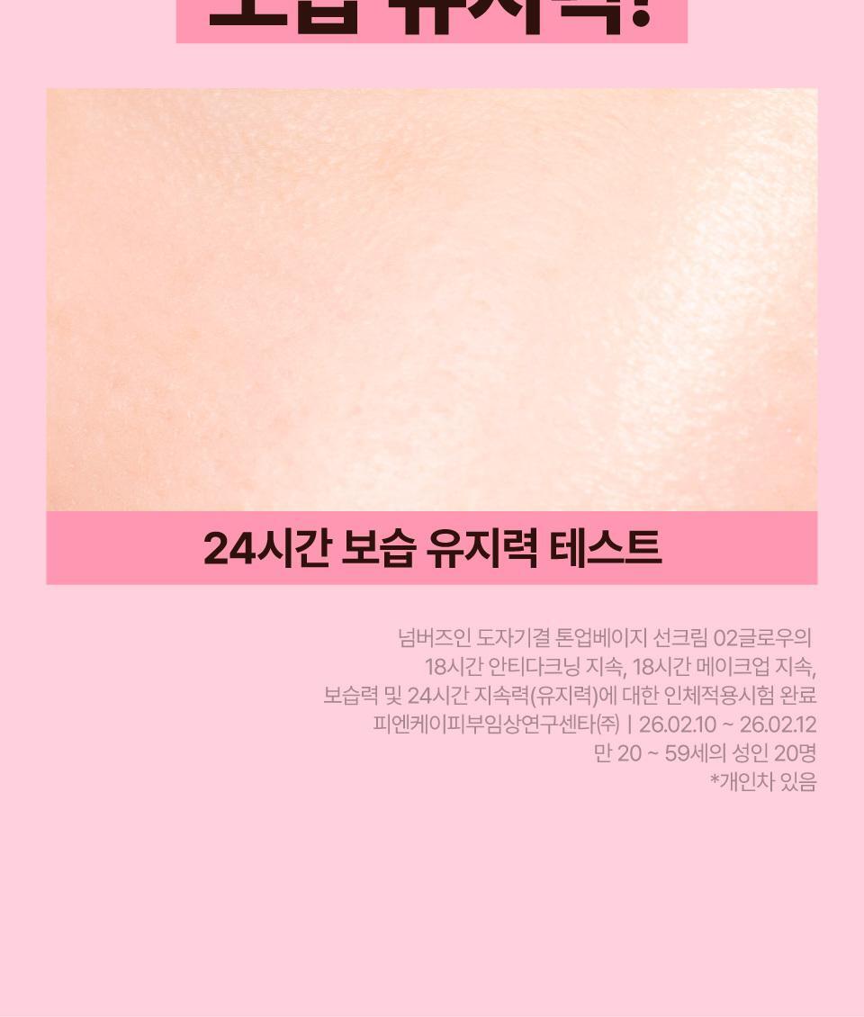 numbuzin - No.3 No Filter Tone-Up Sun Serum 50ml