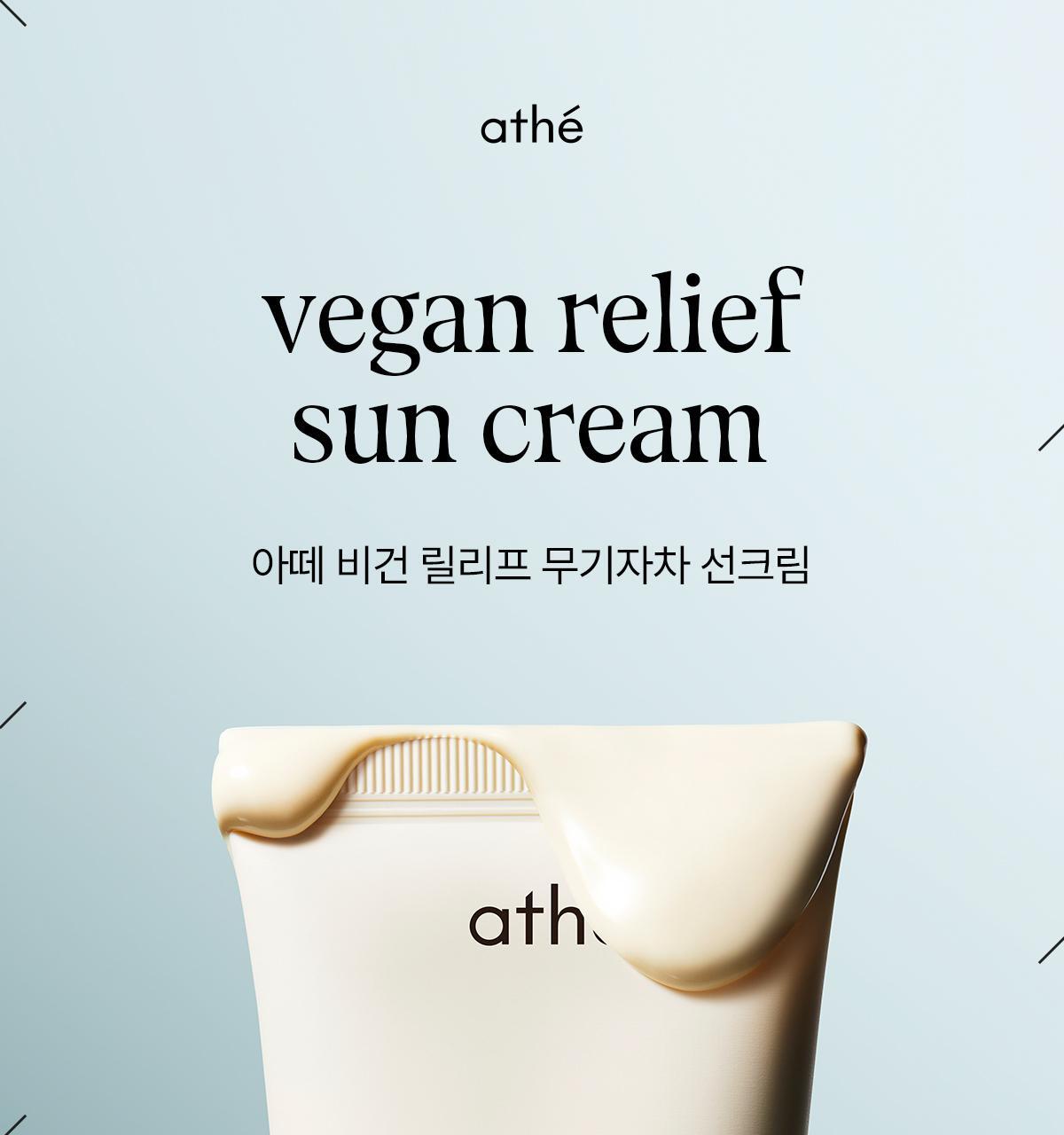 athe x Pompompurin - Vegan Relief Sun Cream 50ml + 35ml + Squishy