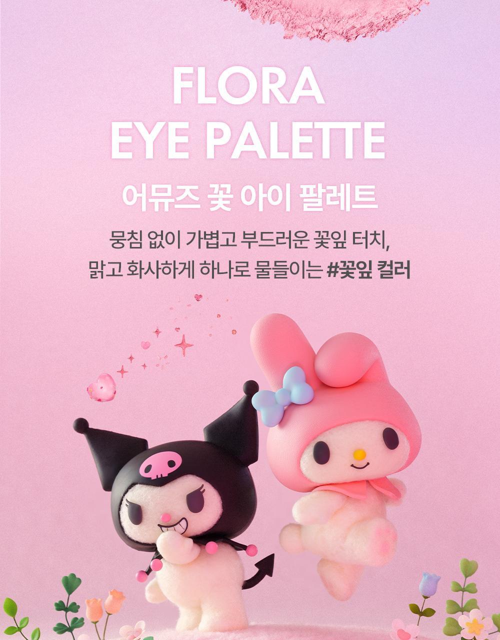 AMUSE Flora Eye Palette (My Melody & Kuromi Special Edition)