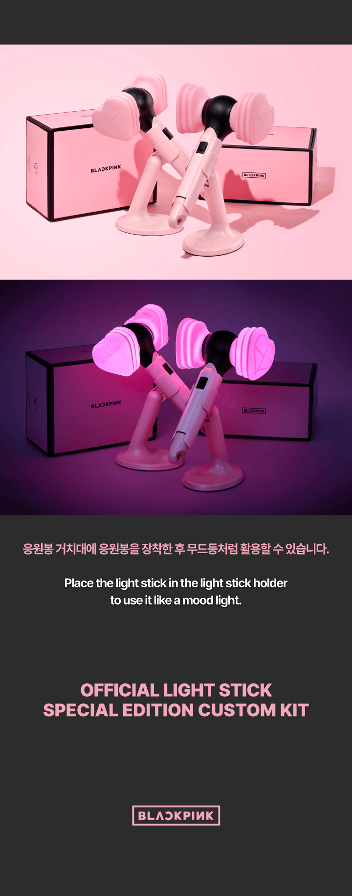 BLACKPINK - Official Light Stick SPECIAL EDITION Custom Kit