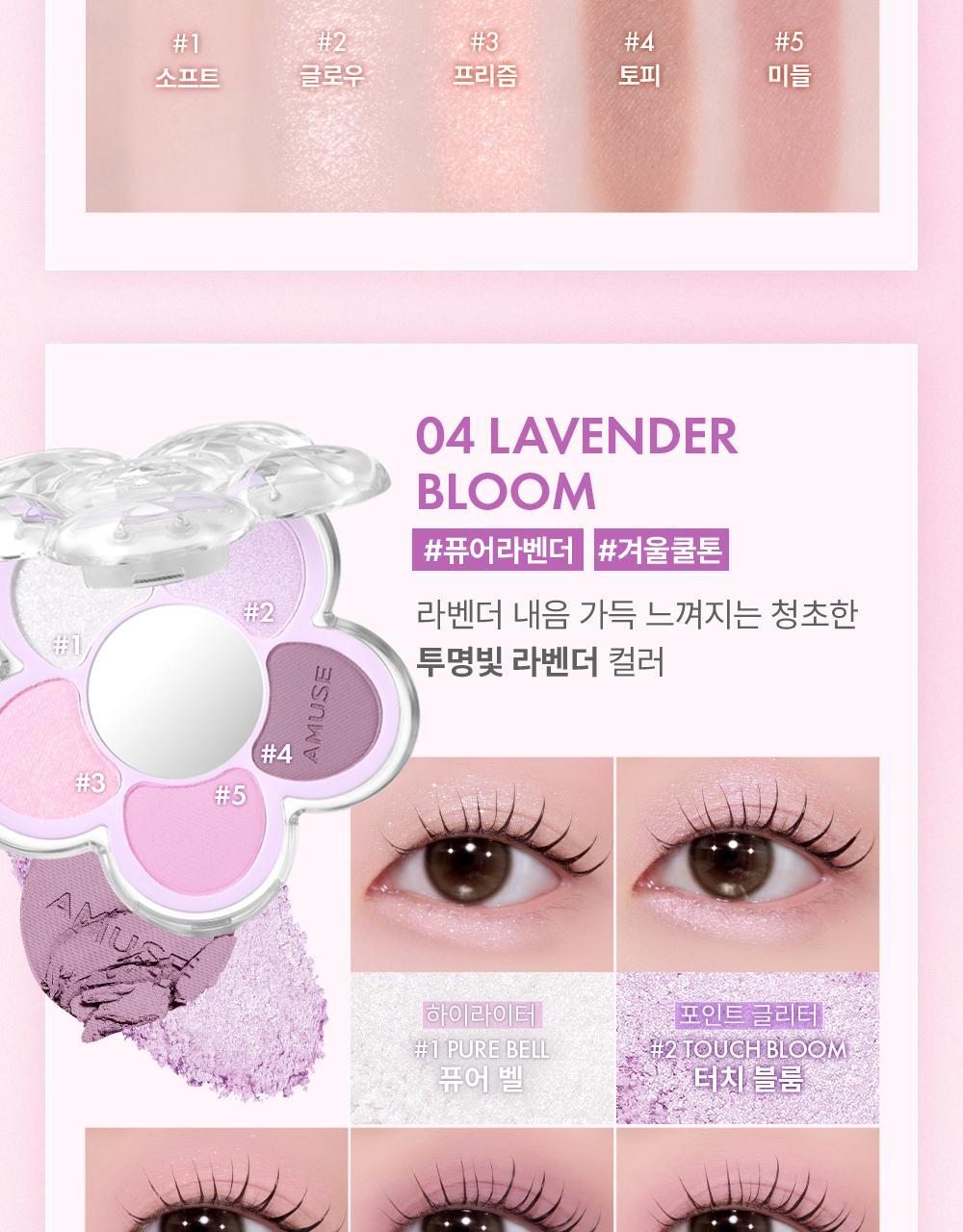 AMUSE Flora Eye Palette (My Melody & Kuromi Special Edition)