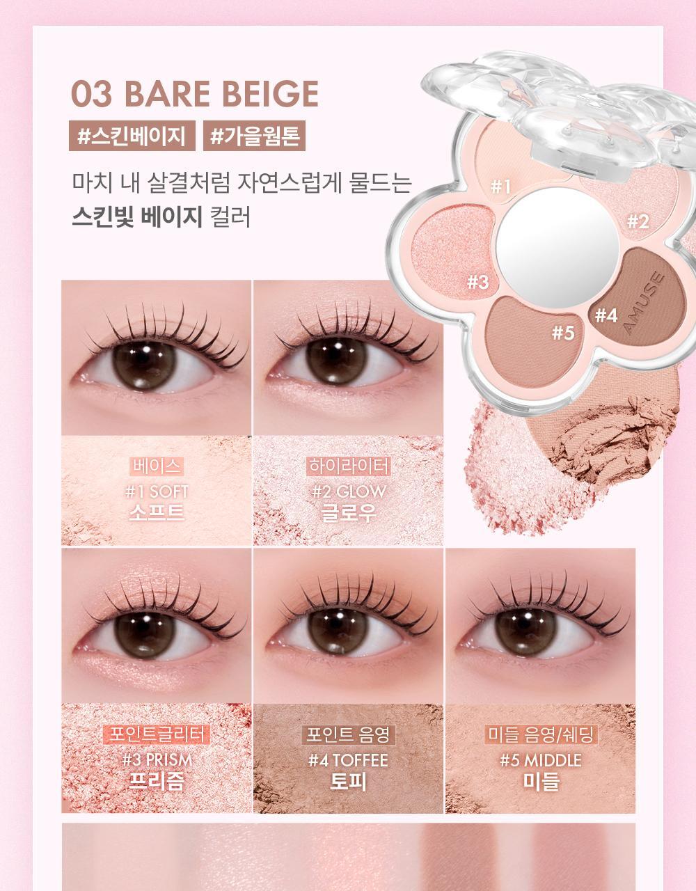 AMUSE Flora Eye Palette (My Melody & Kuromi Special Edition)
