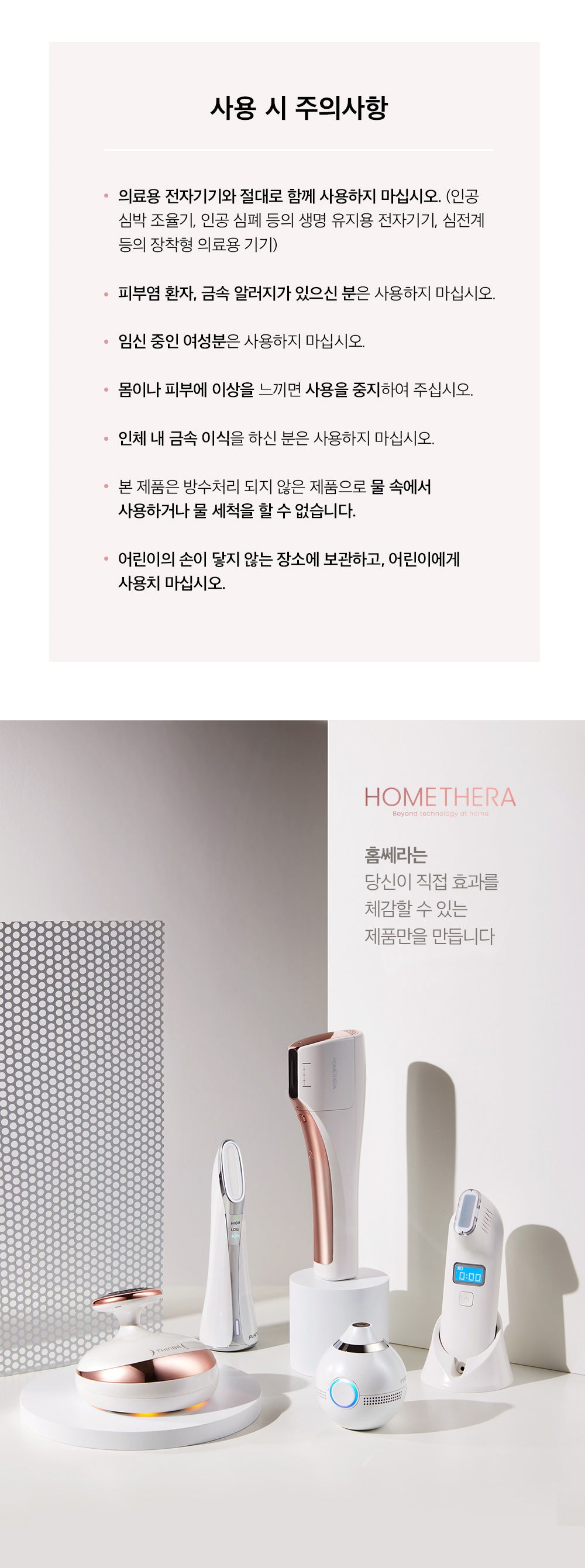 HOMETHERA THINBE EMS Body Massager (Slimming & Firming & De-Puffing)