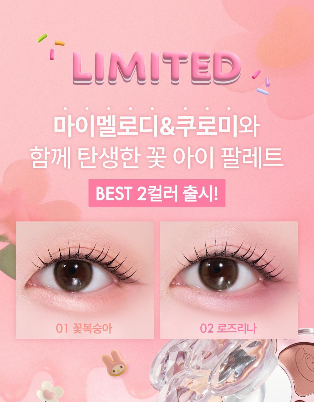 AMUSE Flora Eye Palette (My Melody & Kuromi Special Edition)