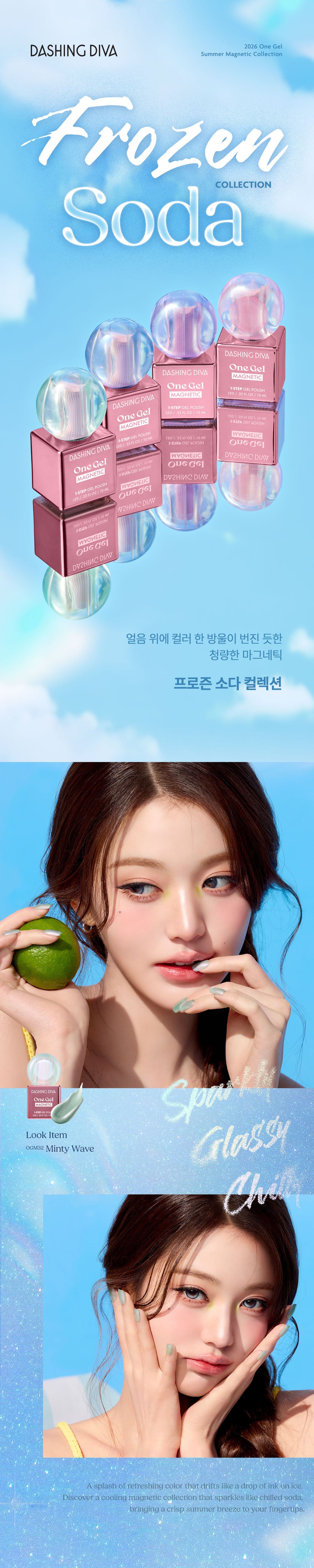 DASHING DIVA - One Gel Frozen Soda Collection (JANG WONYOUNG's Pick)