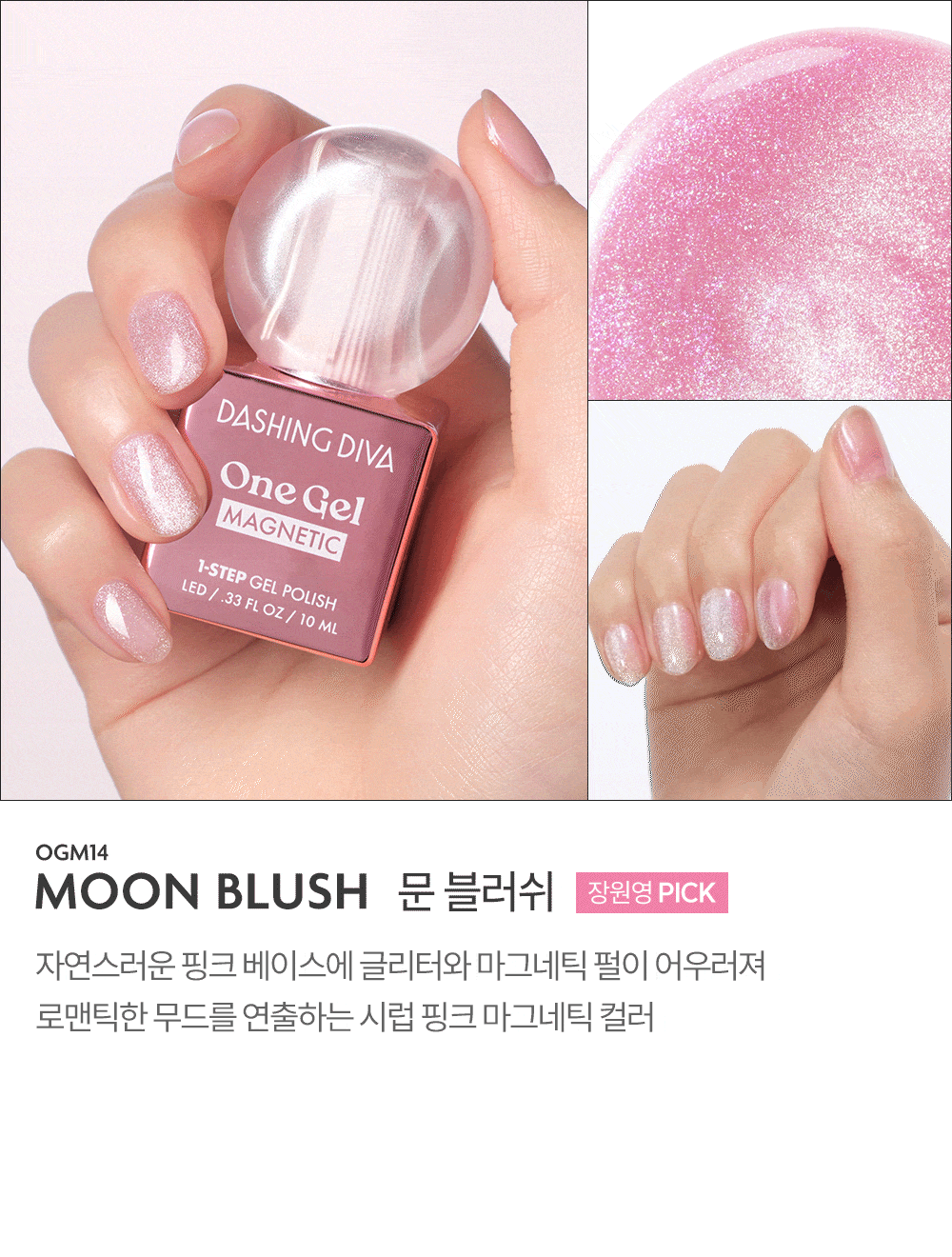 DASHING DIVA - One Gel Frozen Soda Collection (JANG WONYOUNG's Pick)