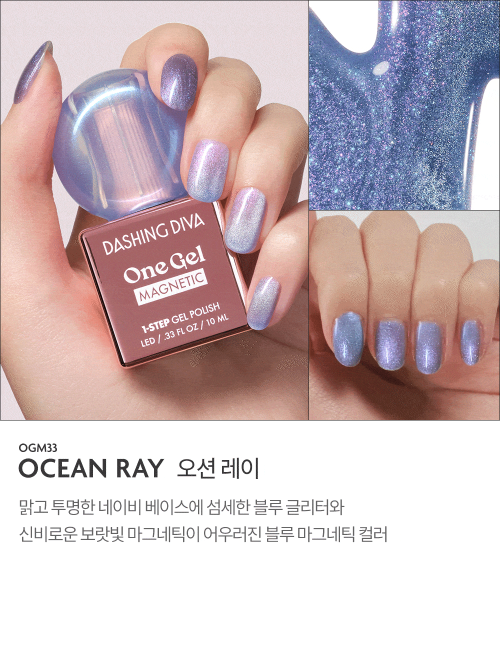 DASHING DIVA - One Gel Frozen Soda Collection (JANG WONYOUNG's Pick)