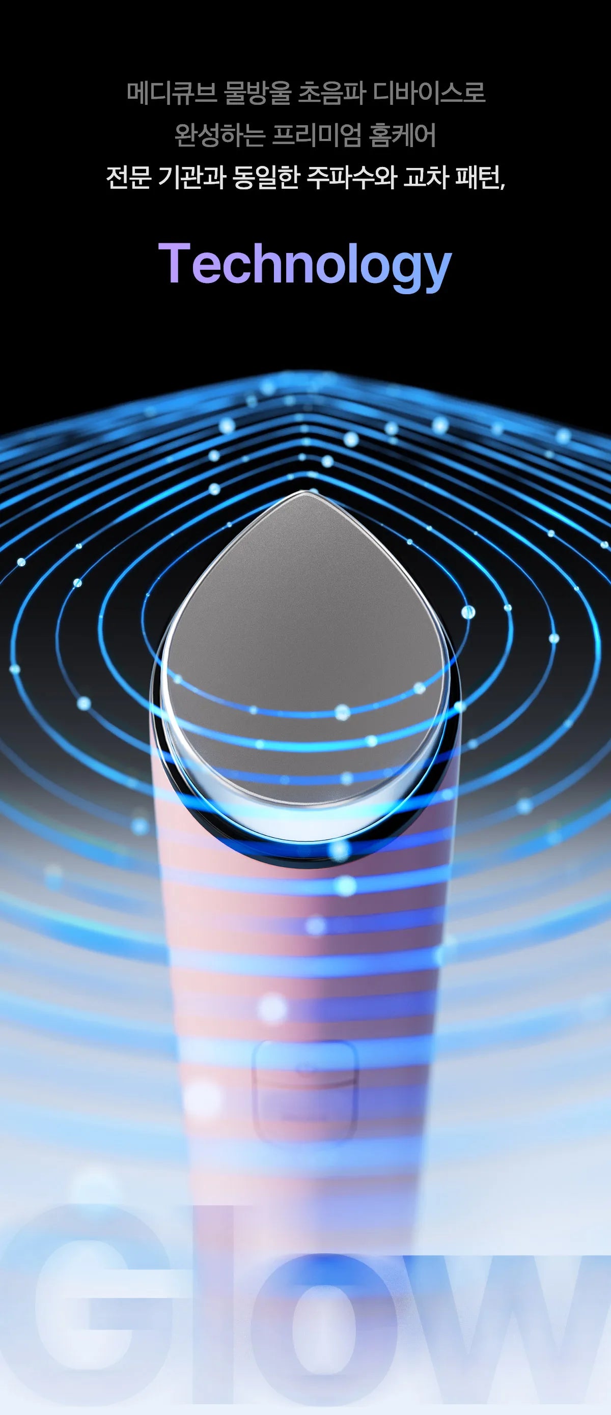 Medicube - AGE-R Booster Glow (Beauty Device)