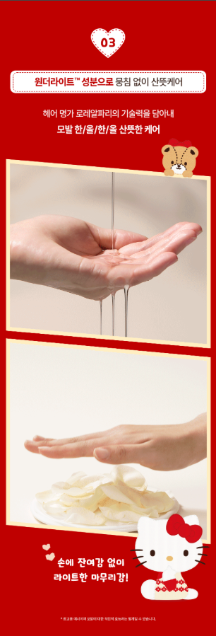 L'Oreal Paris Hair Oil Essence (HELLO KITTY Edition) + Scrunchie & Keyring