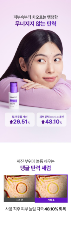 VEGANIFECT - Collagen NMN Serum 30ml