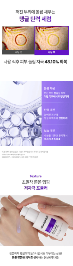 VEGANIFECT - Collagen NMN Serum 30ml