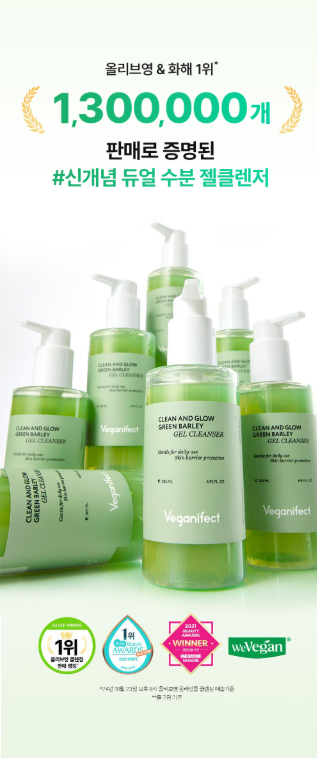 VEGANIFECT - Clean and Glow Green Barley Gel Cleanser 205ml