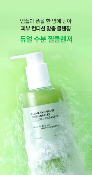 VEGANIFECT - Clean and Glow Green Barley Gel Cleanser 205ml