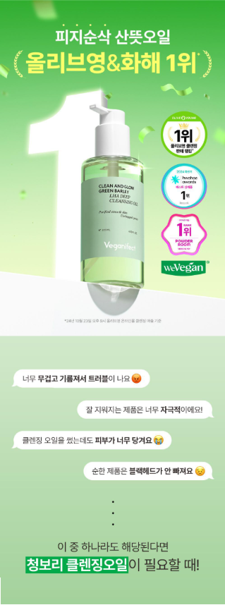 VEGANIFECT - Clean and Glow Green Barley Gel Cleanser 205ml