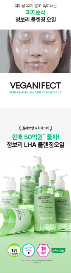 VEGANIFECT - Clean and Glow Green Barley Gel Cleanser 205ml