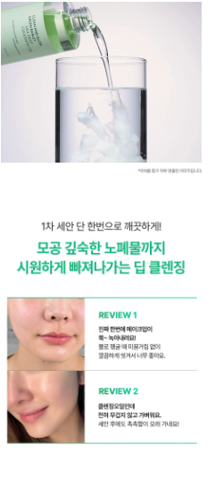 VEGANIFECT - Clean and Glow Green Barley Gel Cleanser 205ml