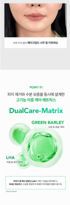 VEGANIFECT - Clean and Glow Green Barley Gel Cleanser 205ml