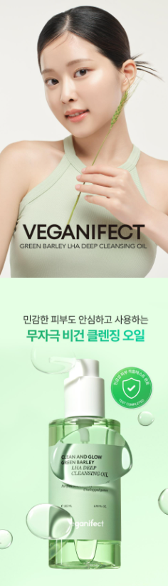 VEGANIFECT - Clean and Glow Green Barley Gel Cleanser 205ml