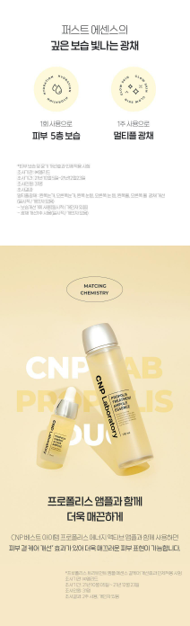 CNP Laboratory - Propolis Treatment Ampule Essence 300ml (+190 Cotton Pads)
