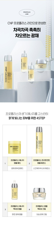 CNP Laboratory - Propolis Treatment Ampule Essence 300ml (+190 Cotton Pads)