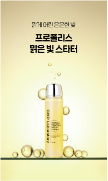 CNP Laboratory - Propolis Treatment Ampule Essence 300ml (+190 Cotton Pads)