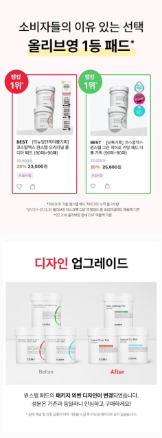 COSRX - One Step Pad (90 Pads) (3 Types)