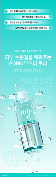 Anua - PDDRN 100 Hyaluronic Acid Booster Toner 250ml (+40ml)