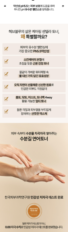 HEVEBLUE - Salmon PDRN Caring Centella Toner 200ml