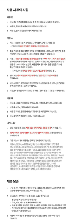 DUALSONIC x LINE FRIENDS - Effect (Ultrasonic Lifting & Skin Firming Care)