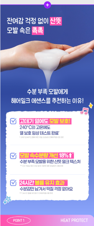 Healing Bird - Hyaluron Milk Hair Essence 150ml + Ditto Scrunchie (Pokémon Collaboration)