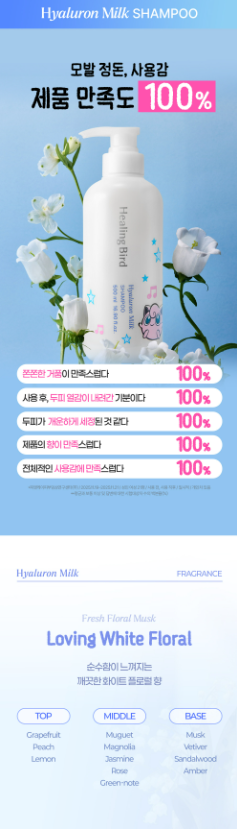 Healing Bird - Hyaluron Milk Hair Shampoo 500ml + Jigglypuff Hair Clip (2P) (Pokémon Collaboration)
