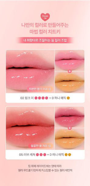 MILKTOUCH - Love Potion Shine Gloss 4.5ml