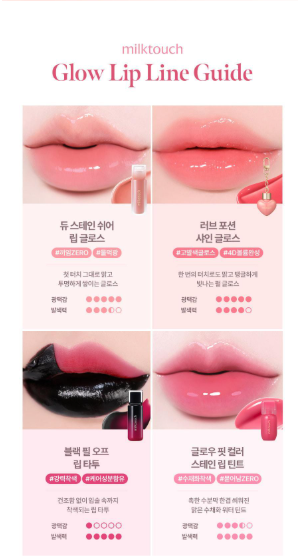 MILKTOUCH - Love Potion Shine Gloss 4.5ml