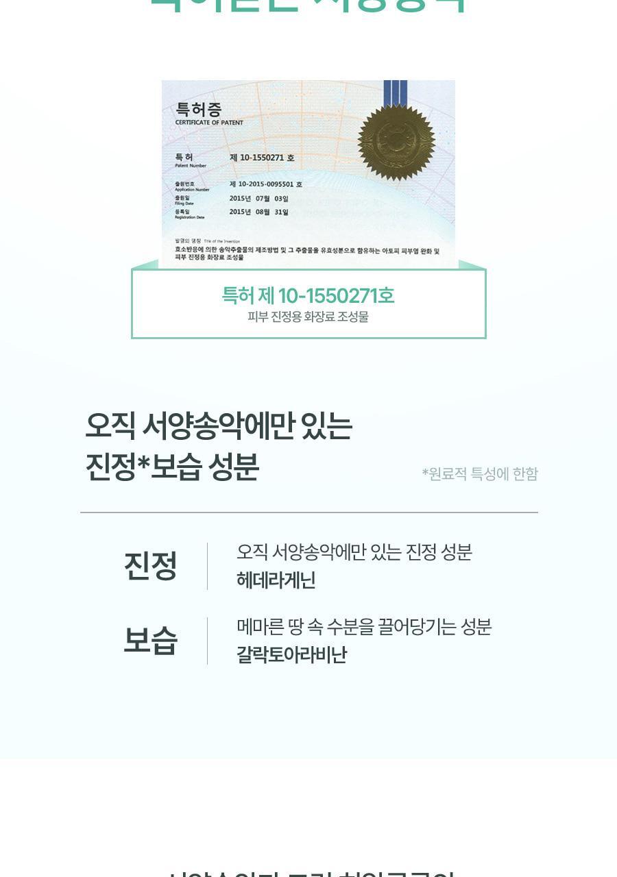 MILKTOUCH - Hedera Helix Green Hyaluron 6s Soothing Cream 50g