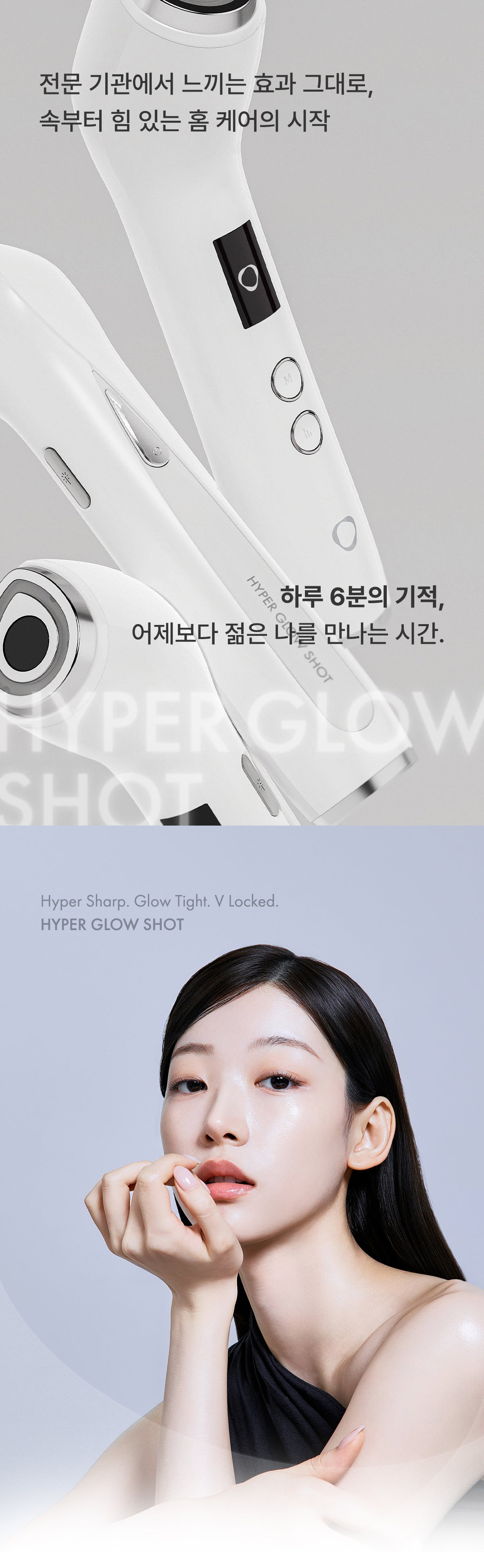 Glow.M - Hyper Glow Shot